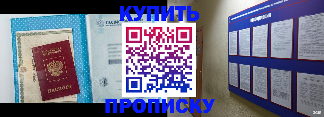 временная регистрация для всех в Нальчике