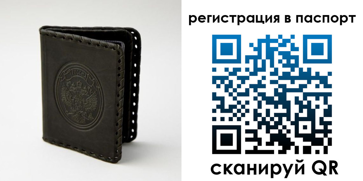 прописка законно в Нальчике