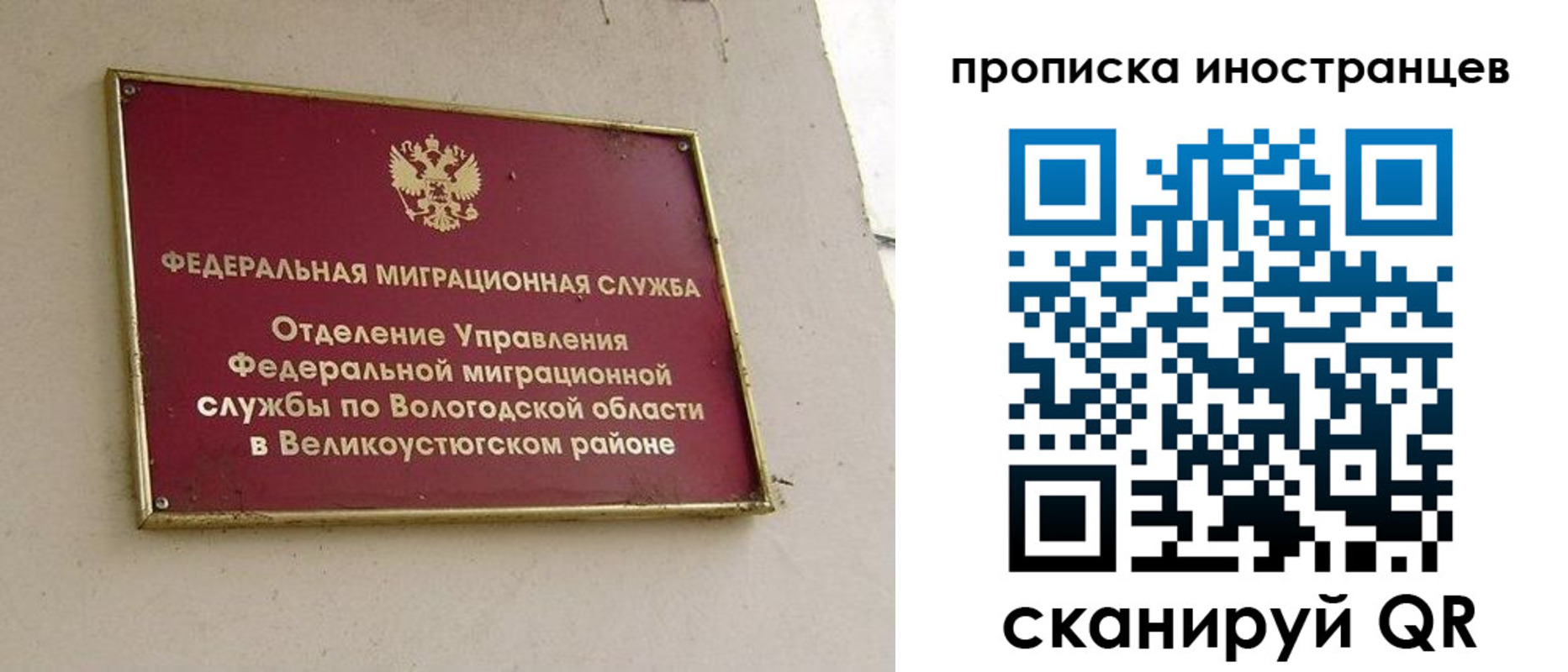 временная регистрация для всех в Нальчике