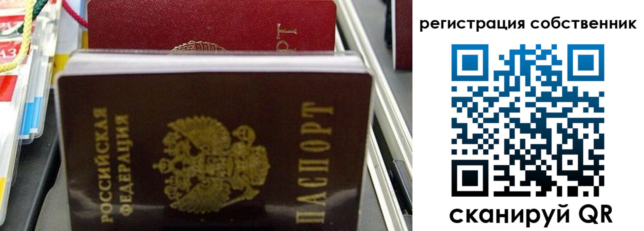 временная регистрация поиск в Нальчике