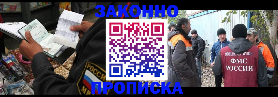 прописка паспорт в Нальчике