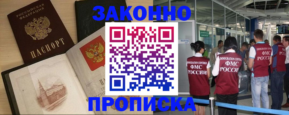временная регистрация поиск в Нальчике