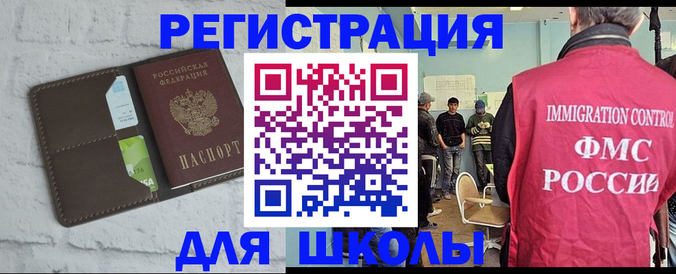 временная регистрация законно в Нальчике