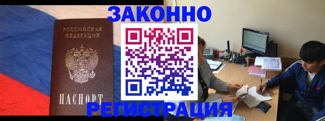 временная регистрация адрес в Нальчике