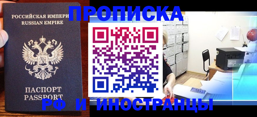 где прописаться в Нальчике