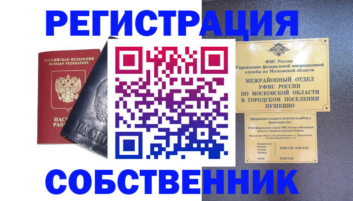 прописка ребенка в Нальчике