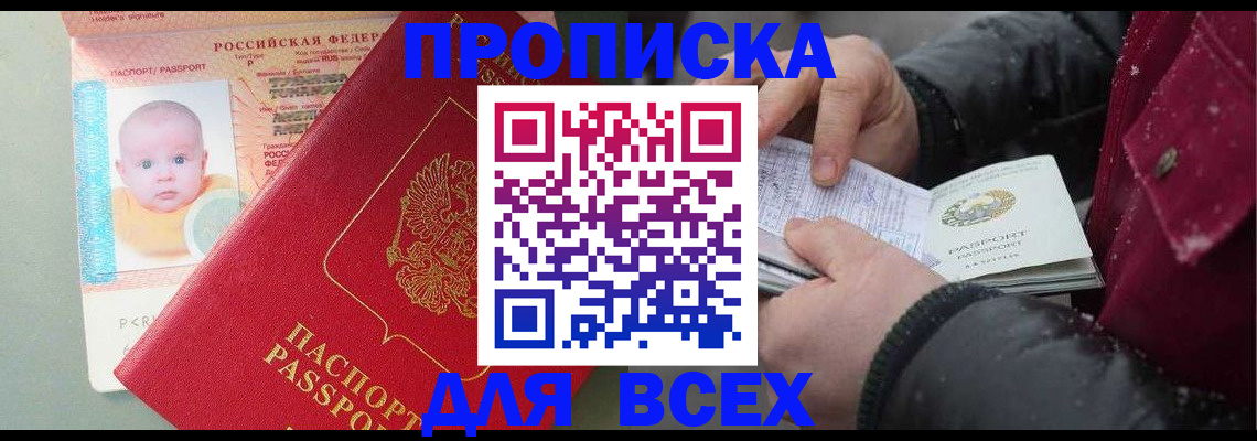 найти адрес прописки в Нальчике